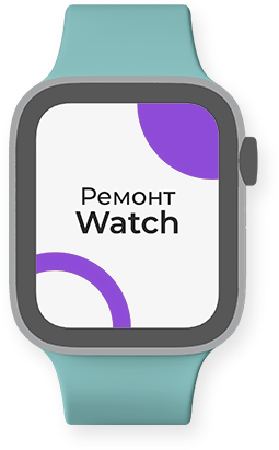 Ремонт Apple Wathc