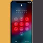 пароль iphone